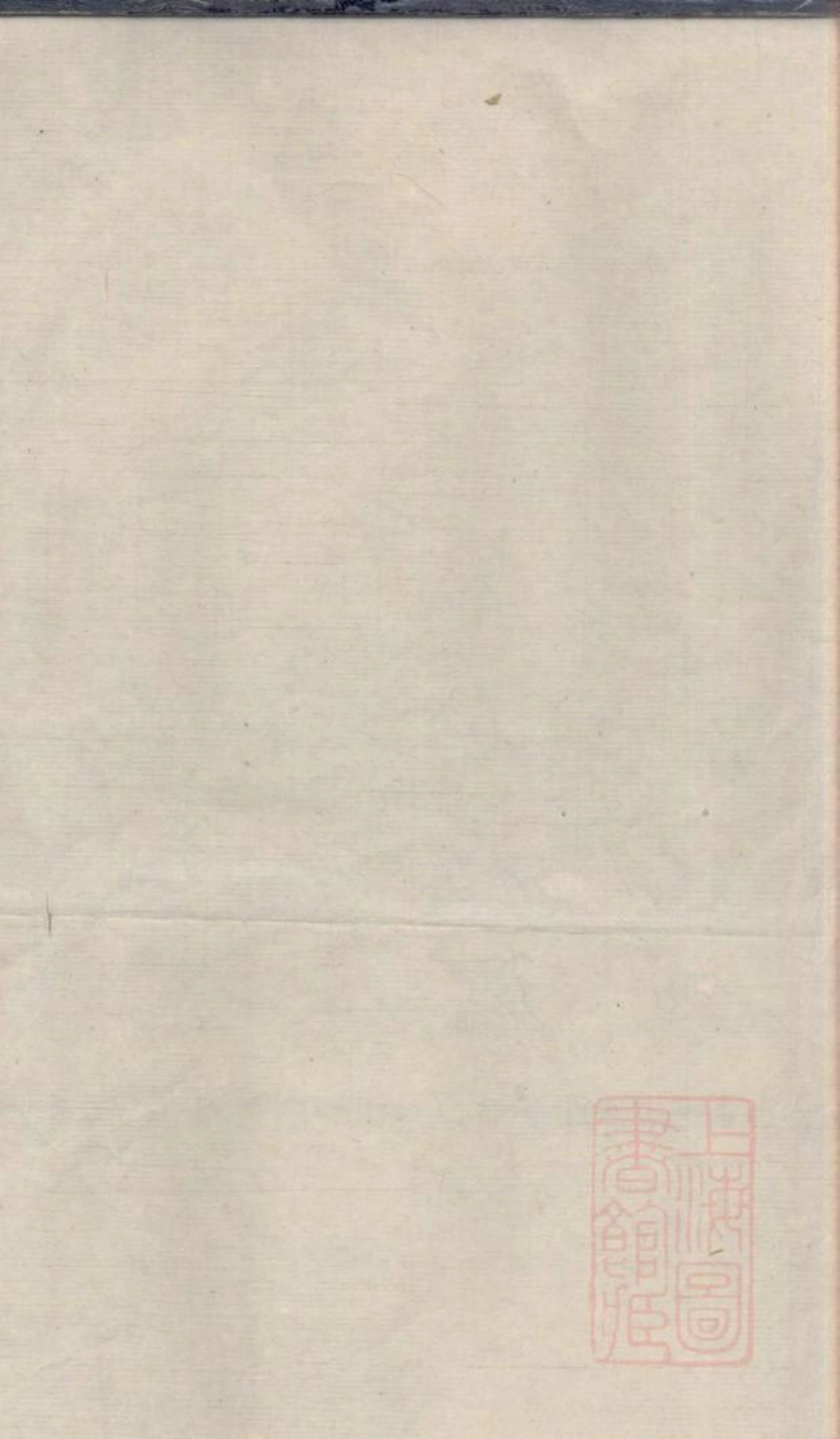 0009平原[陆氏]宗谱_001.pdf_第1页