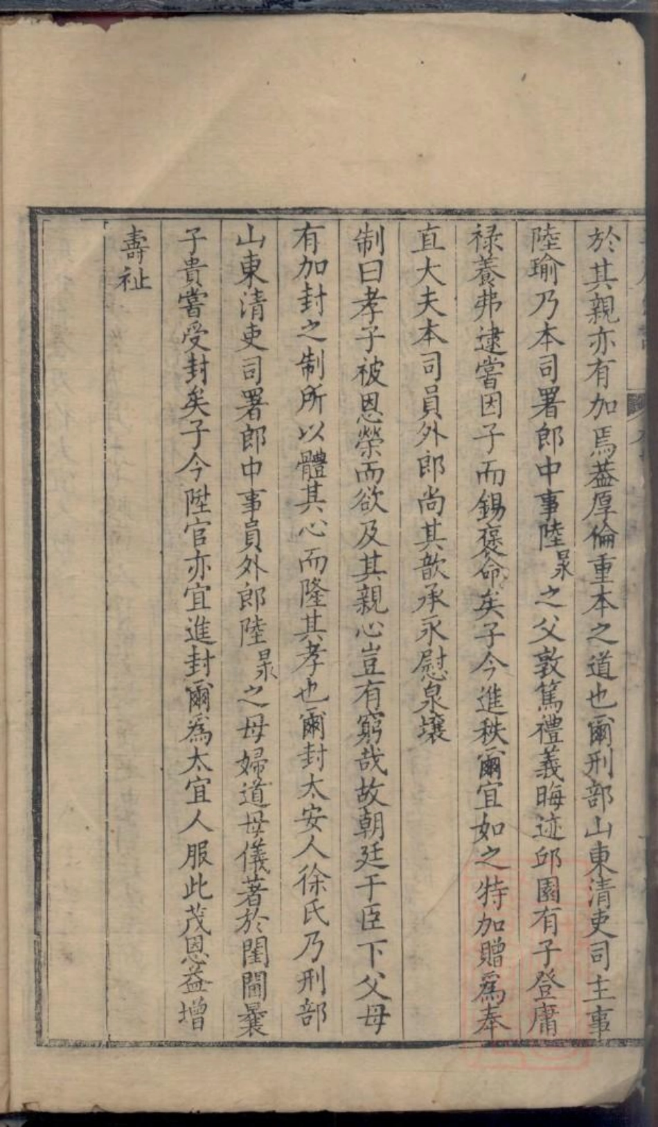 0009平原[陆氏]宗谱_001.pdf_第3页