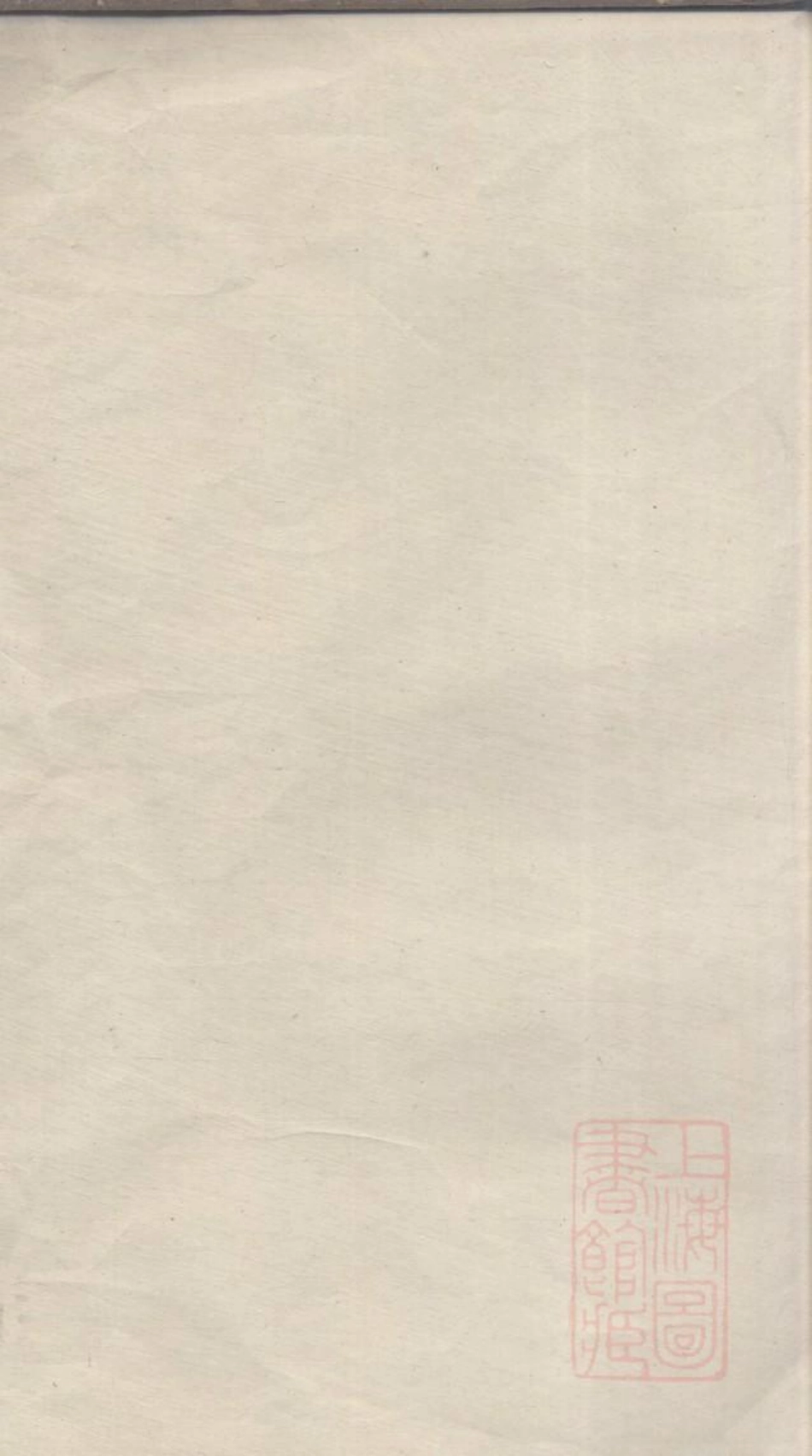 0011南河顾氏宗谱_002.pdf_第2页