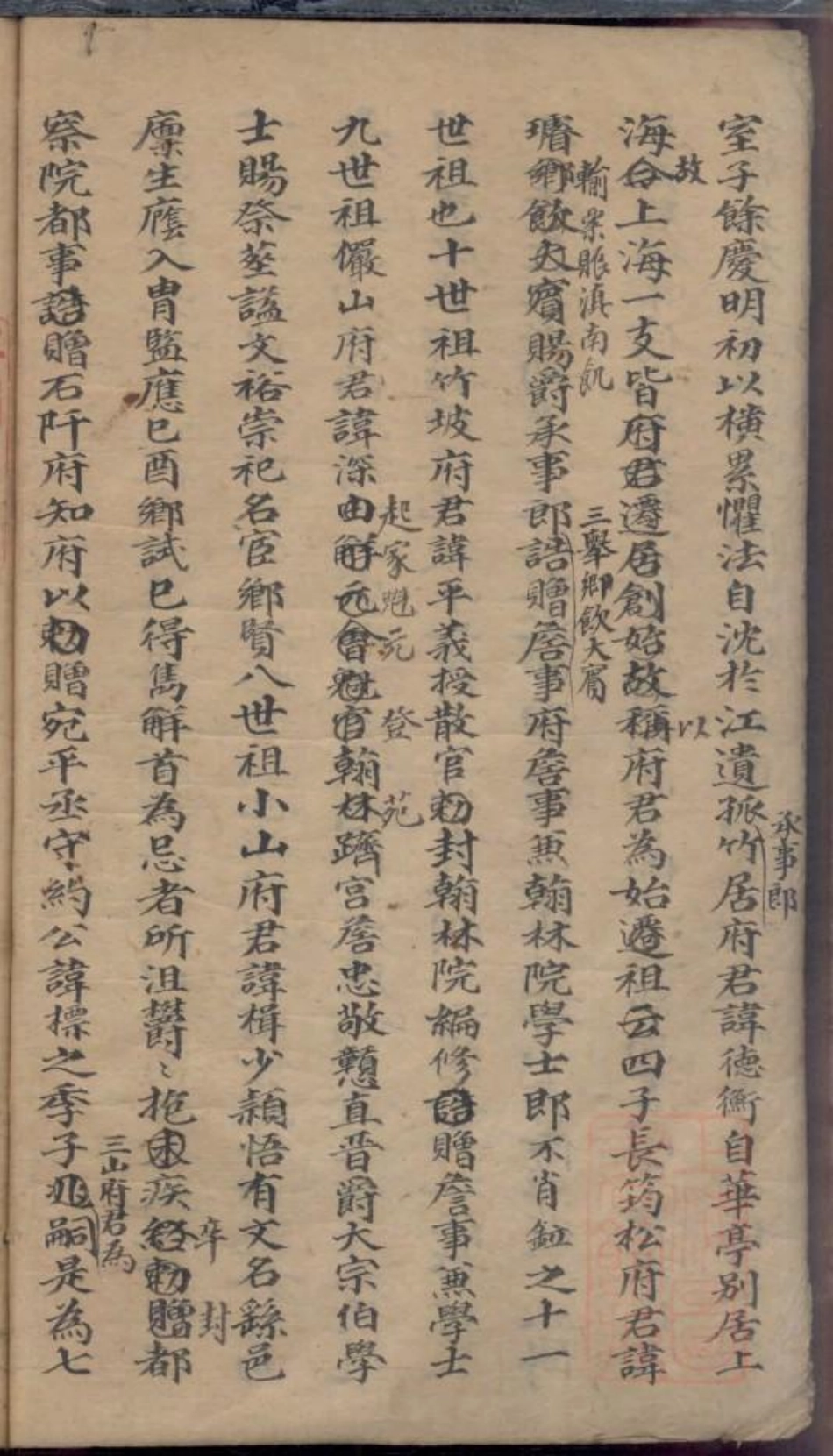 0015陆氏宗谱_001.pdf_第3页