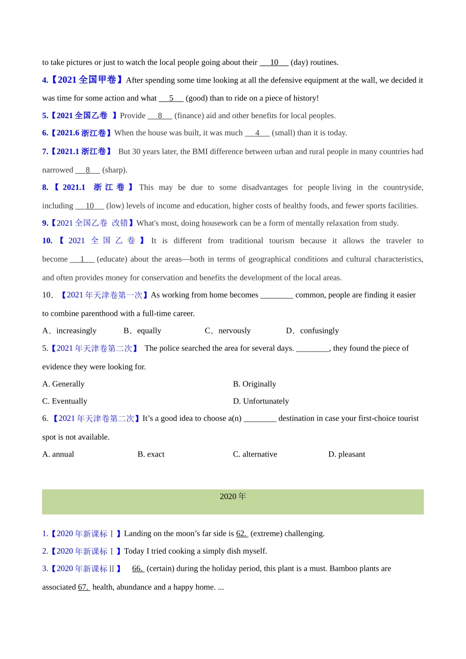 专题 03 形容词和副词(学生版) .docx_第3页