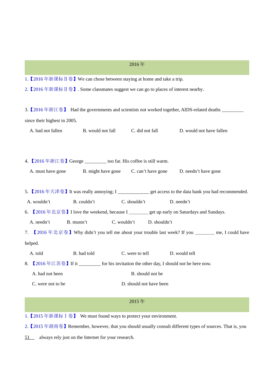 专题 07 情态动词和虚拟语气(学生版)--(全国通用).docx_第3页