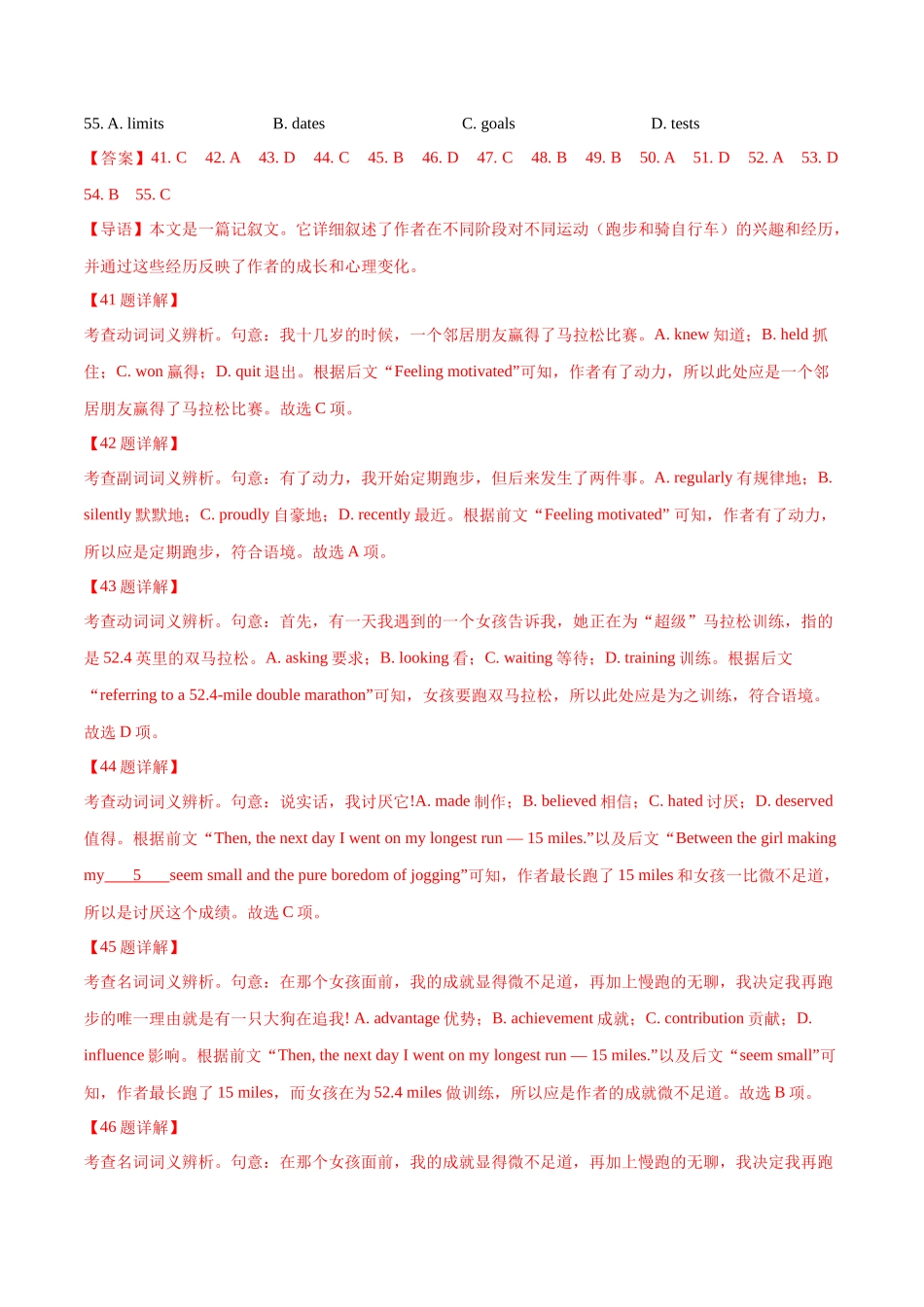 专题 22 完形填空(新高考15空)(教师版)--(全国通用).docx_第2页