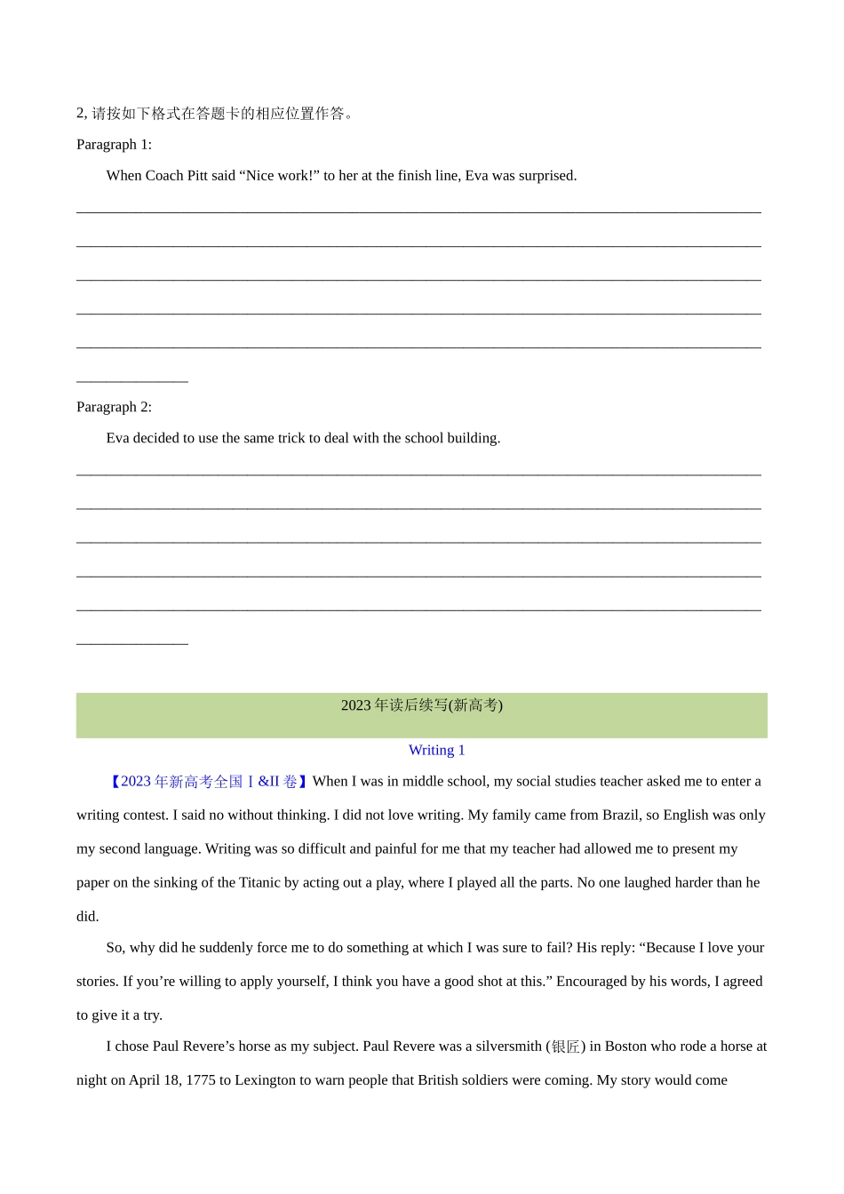 专题 30 读后续写(新高考)(学生版)--(全国通用) .docx_第3页