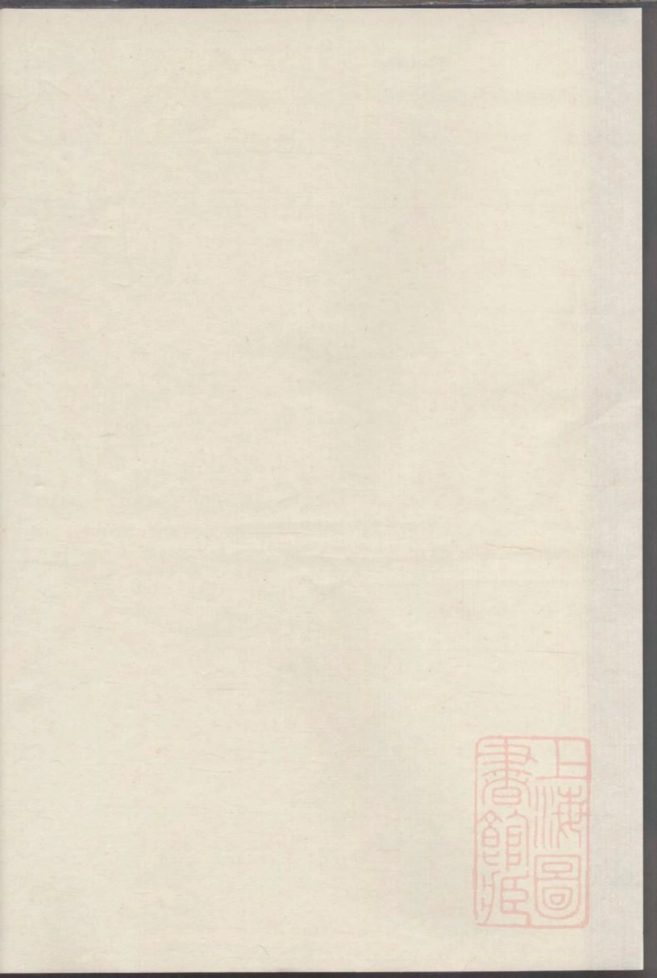 0035暨阳登仕桥陈氏宗谱_008.pdf_第2页