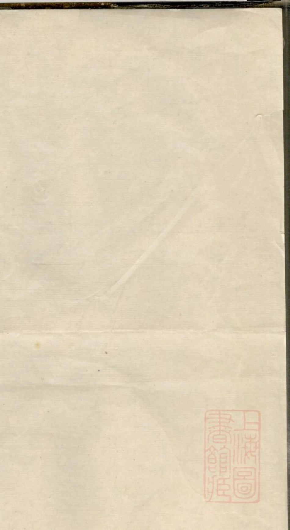 0041鹤岭戴氏三修族谱_006.pdf_第1页