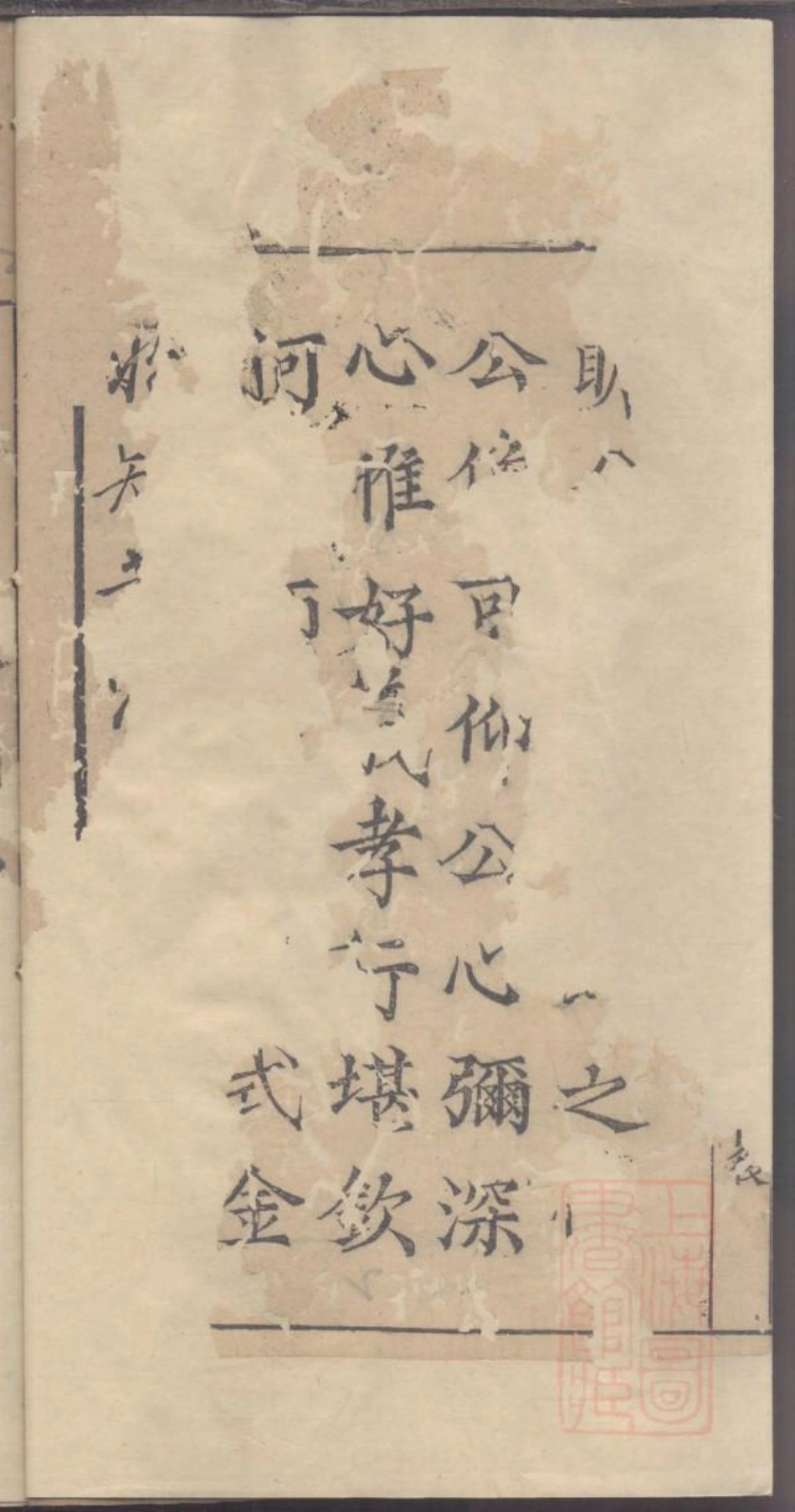 0047龚氏家乘_002.pdf_第3页