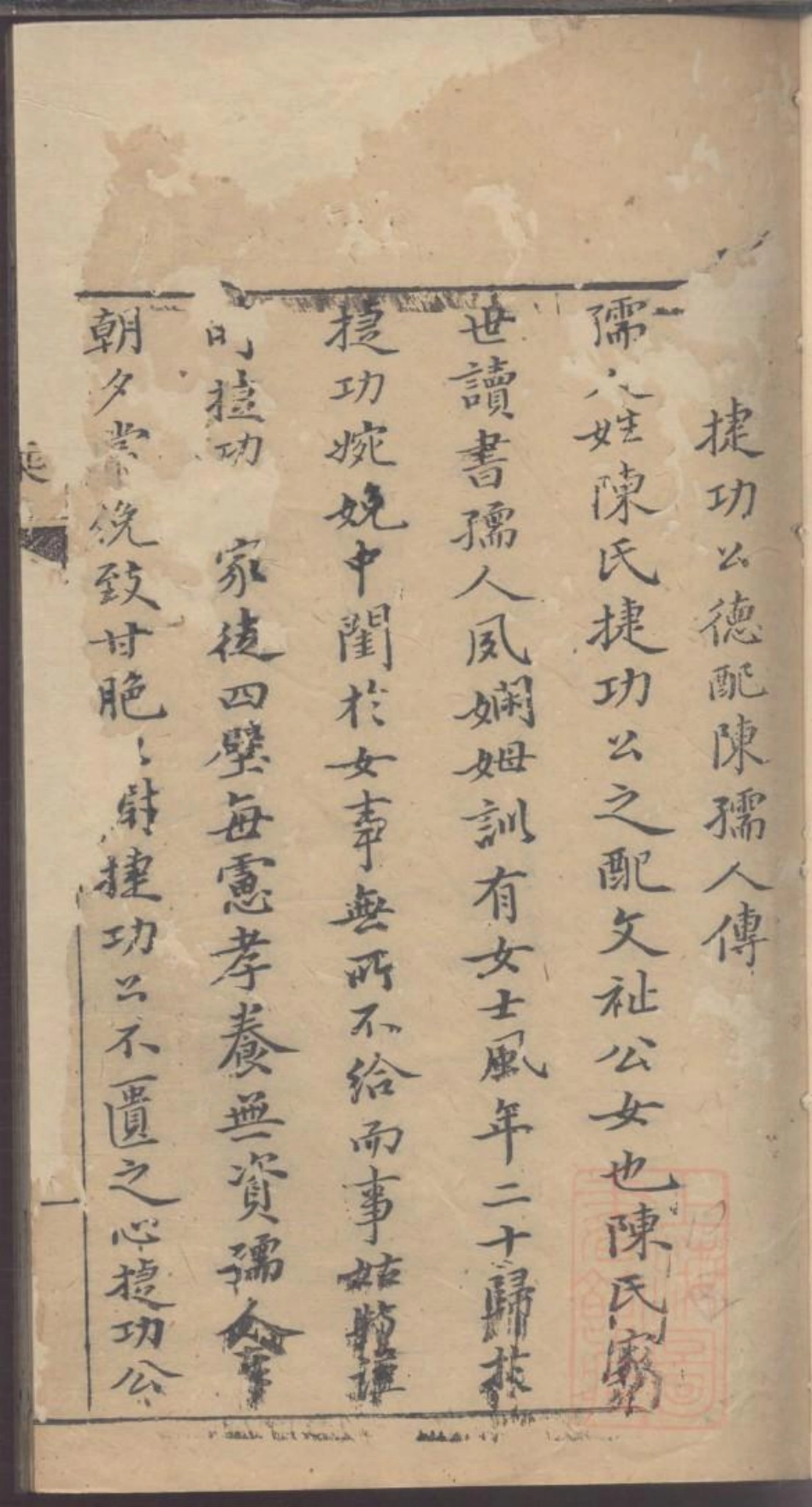 0047龚氏家乘_003.pdf_第2页