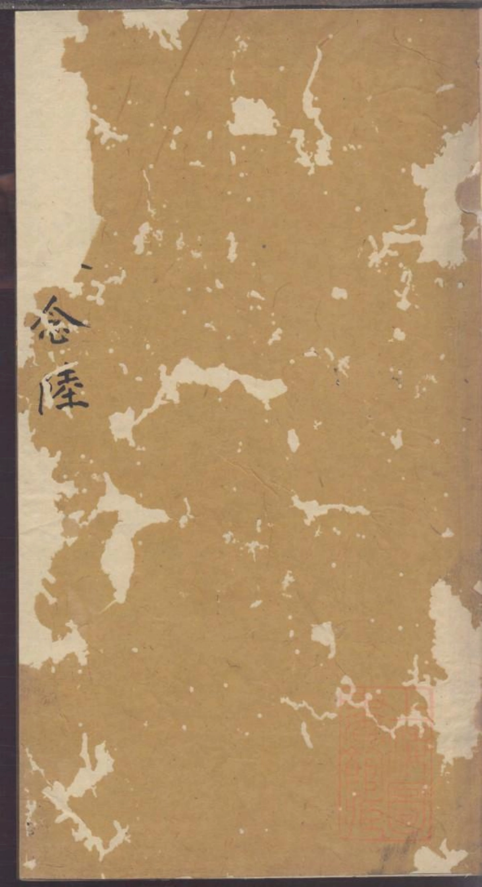 0047龚氏家乘_010.pdf_第1页