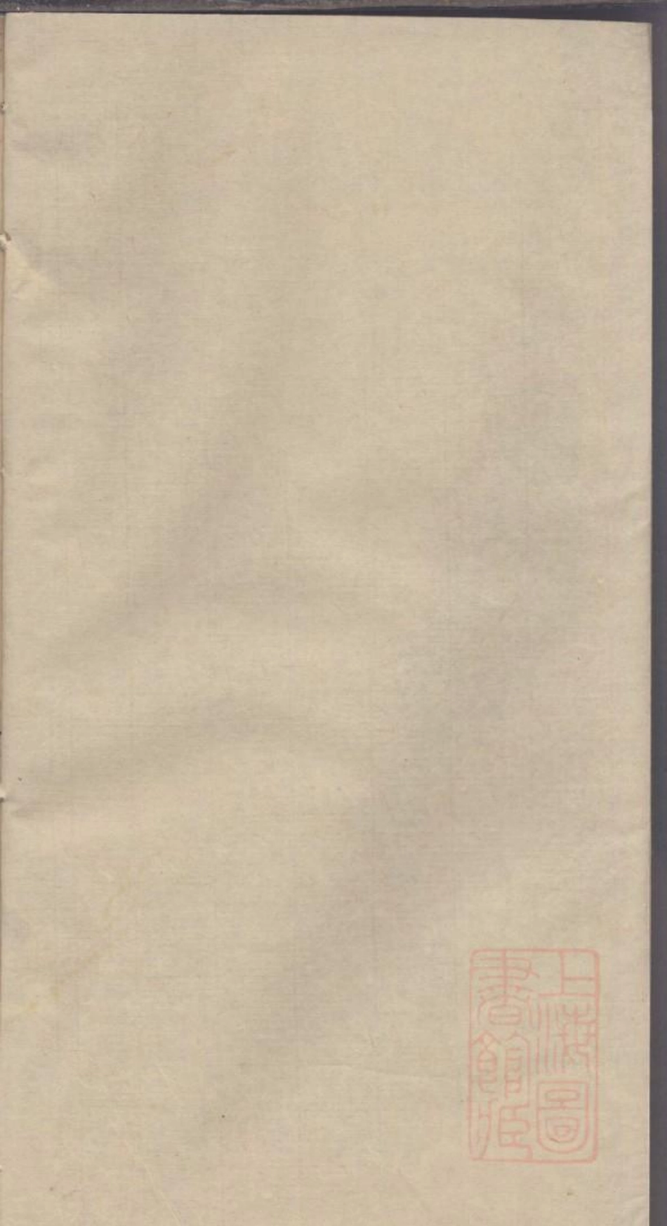 0047龚氏家乘_012.pdf_第1页