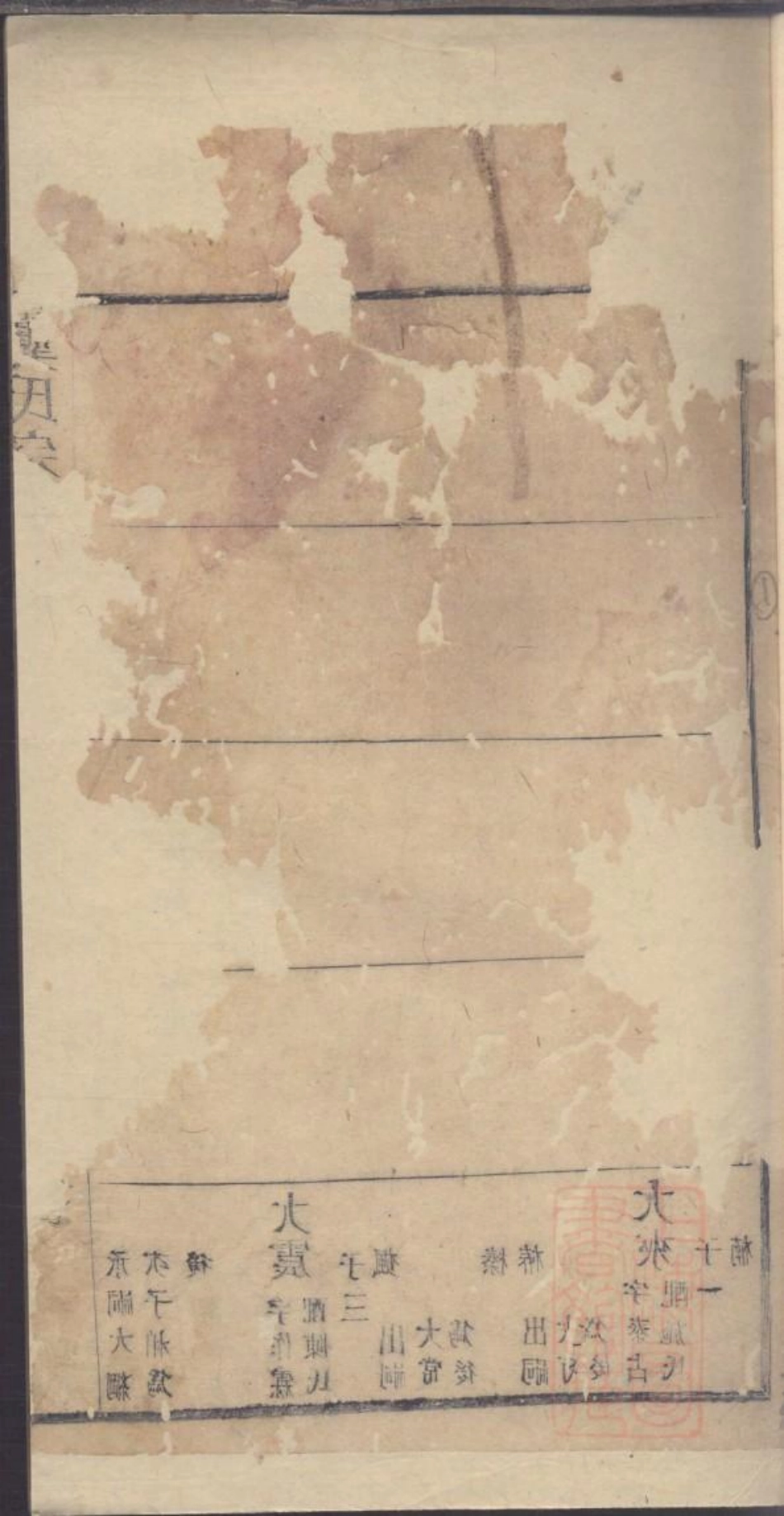 0047龚氏家乘_023.pdf_第3页