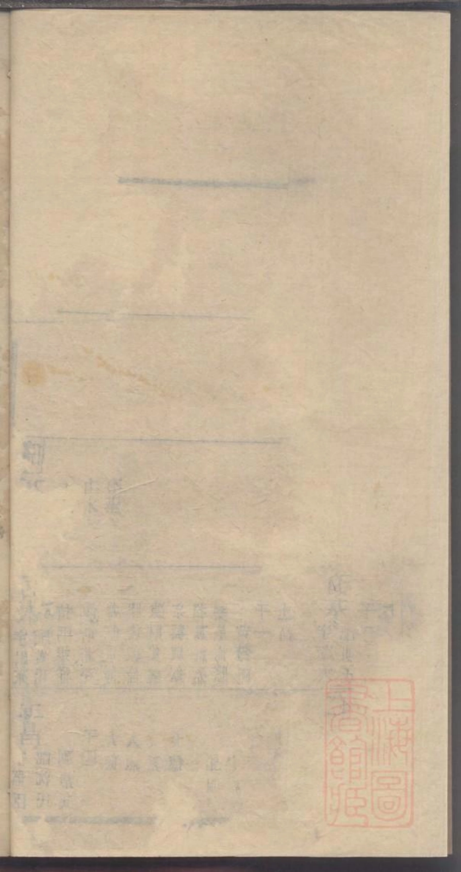 0047龚氏家乘_040.pdf_第2页