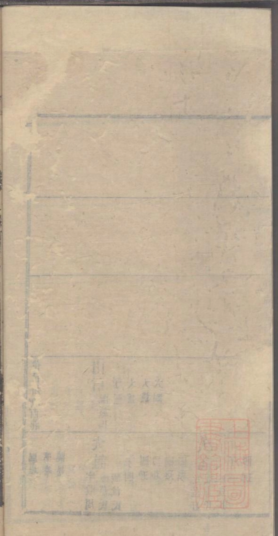 0047龚氏家乘_046.pdf_第2页