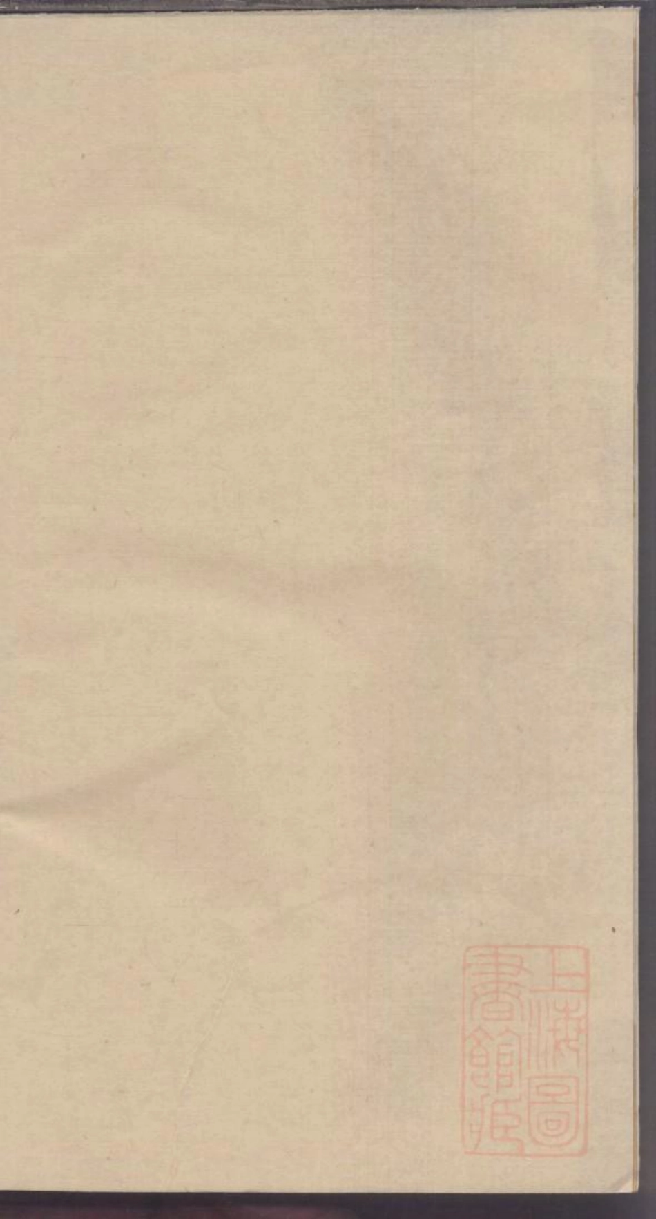 0047龚氏家乘_049.pdf_第2页