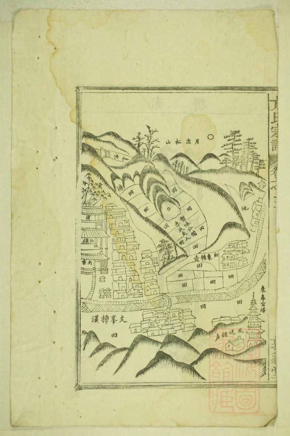 0050方氏统宗谱_003.pdf_第3页