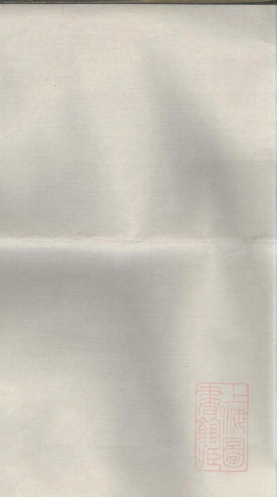 0054楚南浏阳万古塘刘氏族谱_008.pdf_第1页