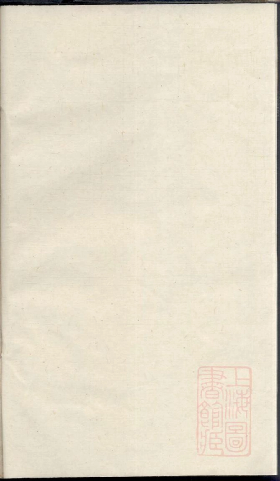 0062毗陵顾村顾氏宗谱_001.pdf_第1页