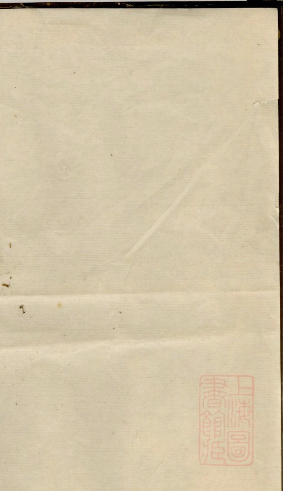 0066罗氏族谱_006.pdf_第1页