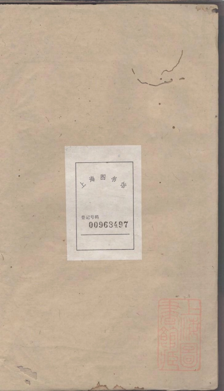 0067罗氏续修族谱_005.pdf_第1页