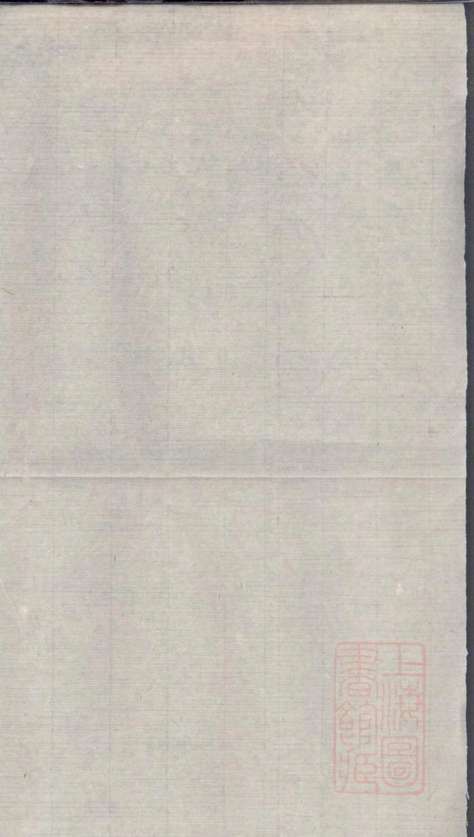 0075梁氏续修族谱_003.pdf_第1页