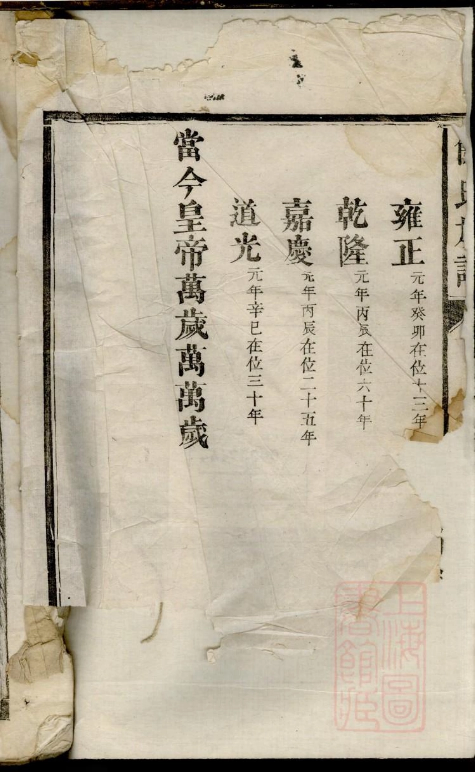 0079简氏族谱_002.pdf_第2页