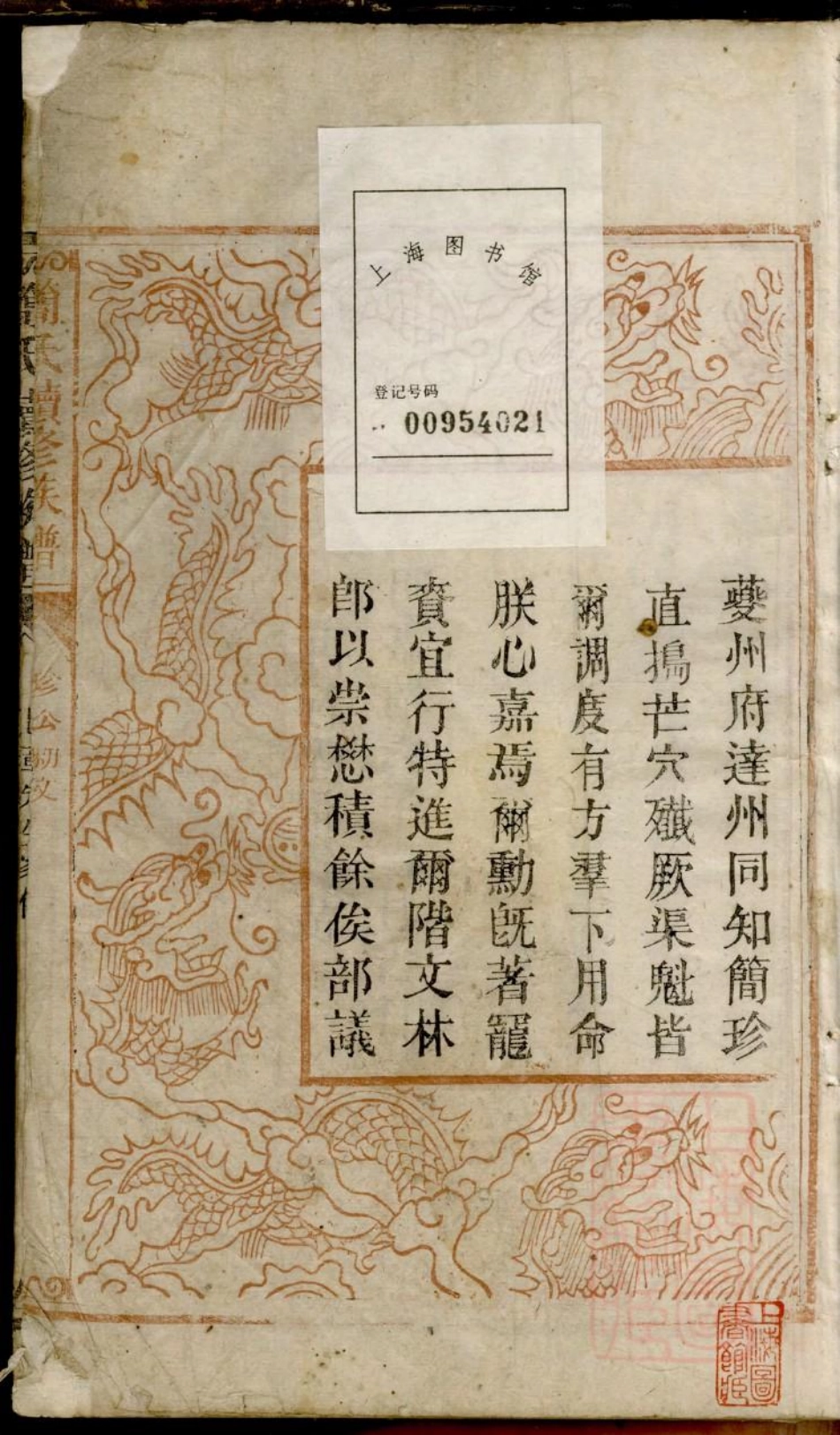 0080简氏续修族谱_002.pdf_第2页