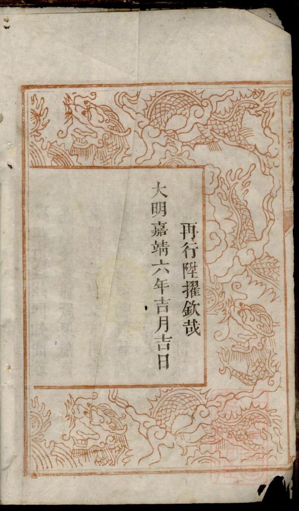 0080简氏续修族谱_002.pdf_第3页