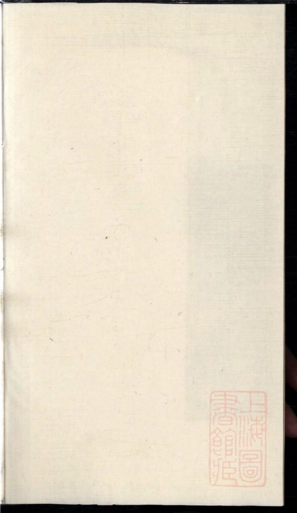 0086暨阳郭氏秉诚宗谱_059.pdf_第2页