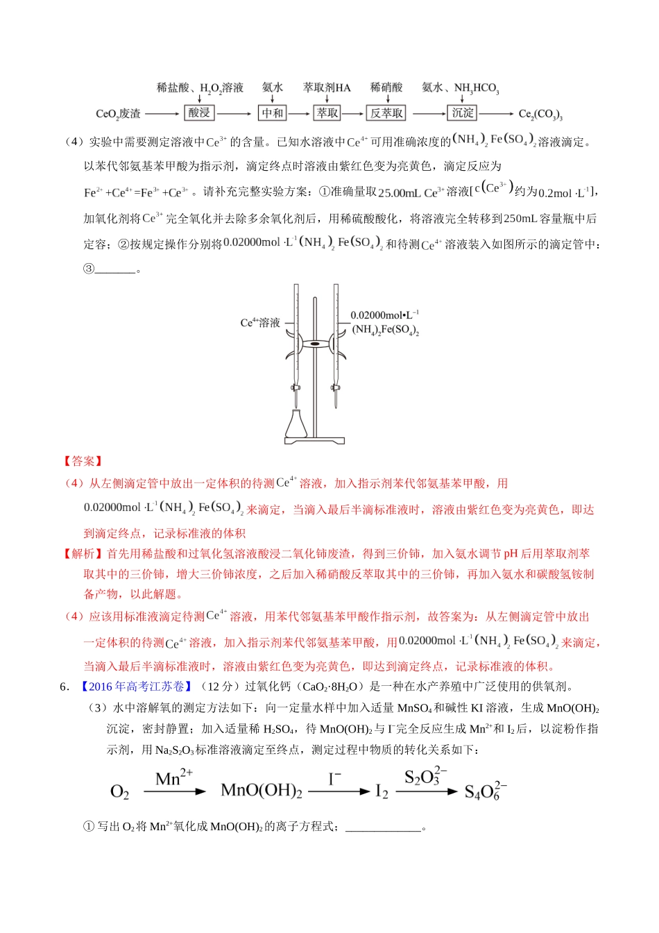 专题10 化学计算(教师版).docx_第3页