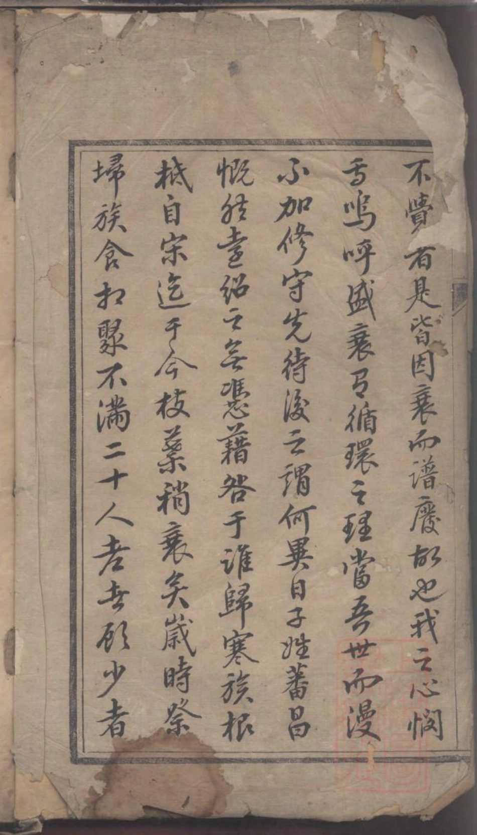 0104古贤陈氏重修族谱_001.pdf_第3页