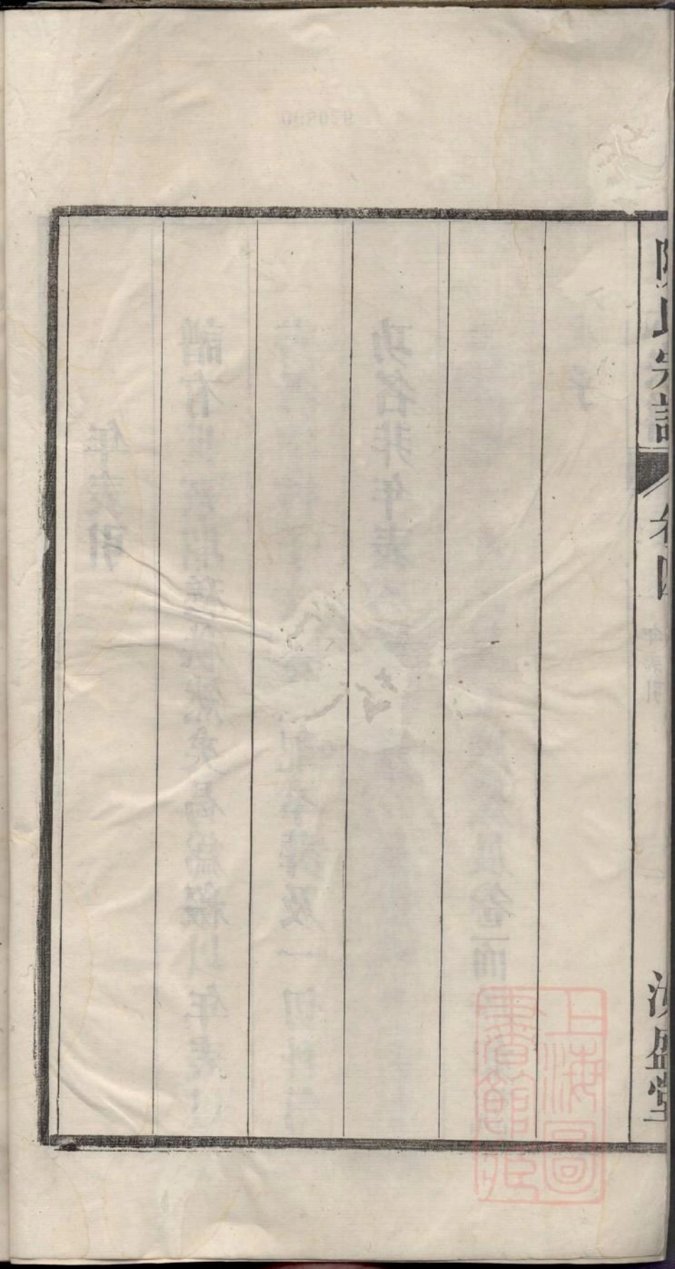 0106姑孰陈氏宗谱_004.pdf_第3页