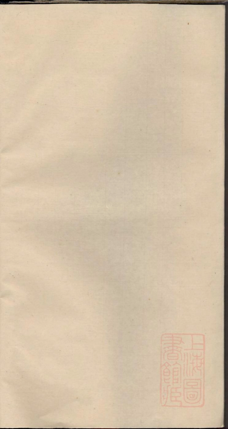 0106姑孰陈氏宗谱_005.pdf_第1页