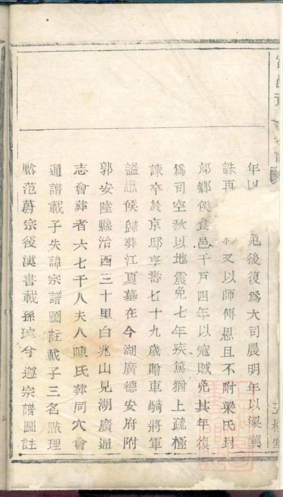 0107富邑青龙头黄氏宗谱_002.pdf_第3页