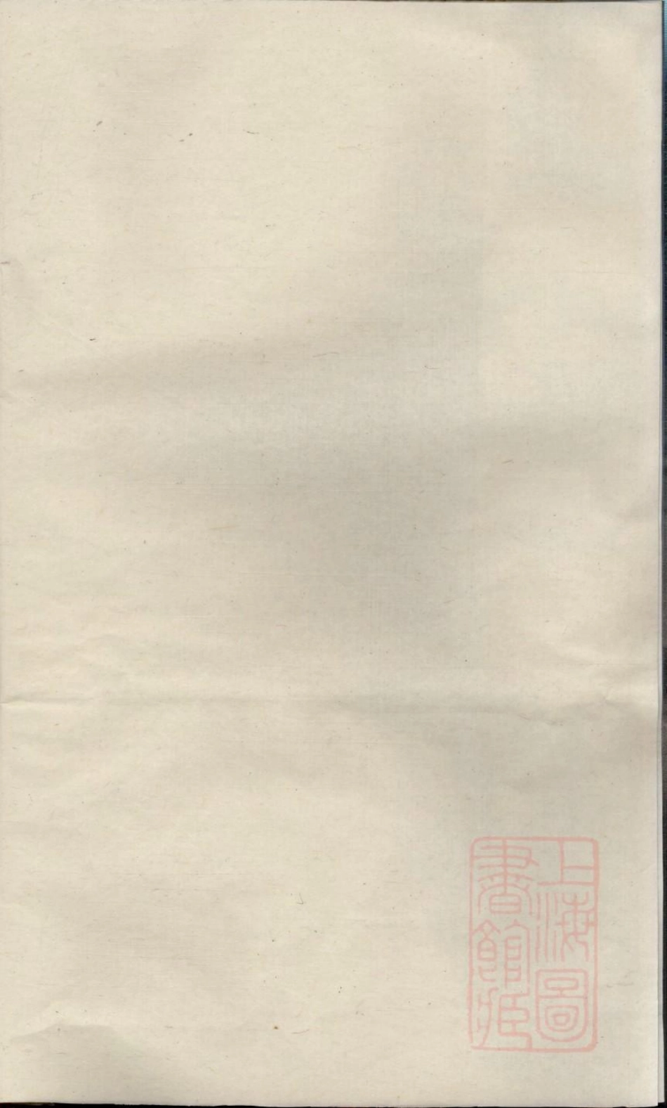 0112东山傅氏十二修宗谱_011.pdf_第1页