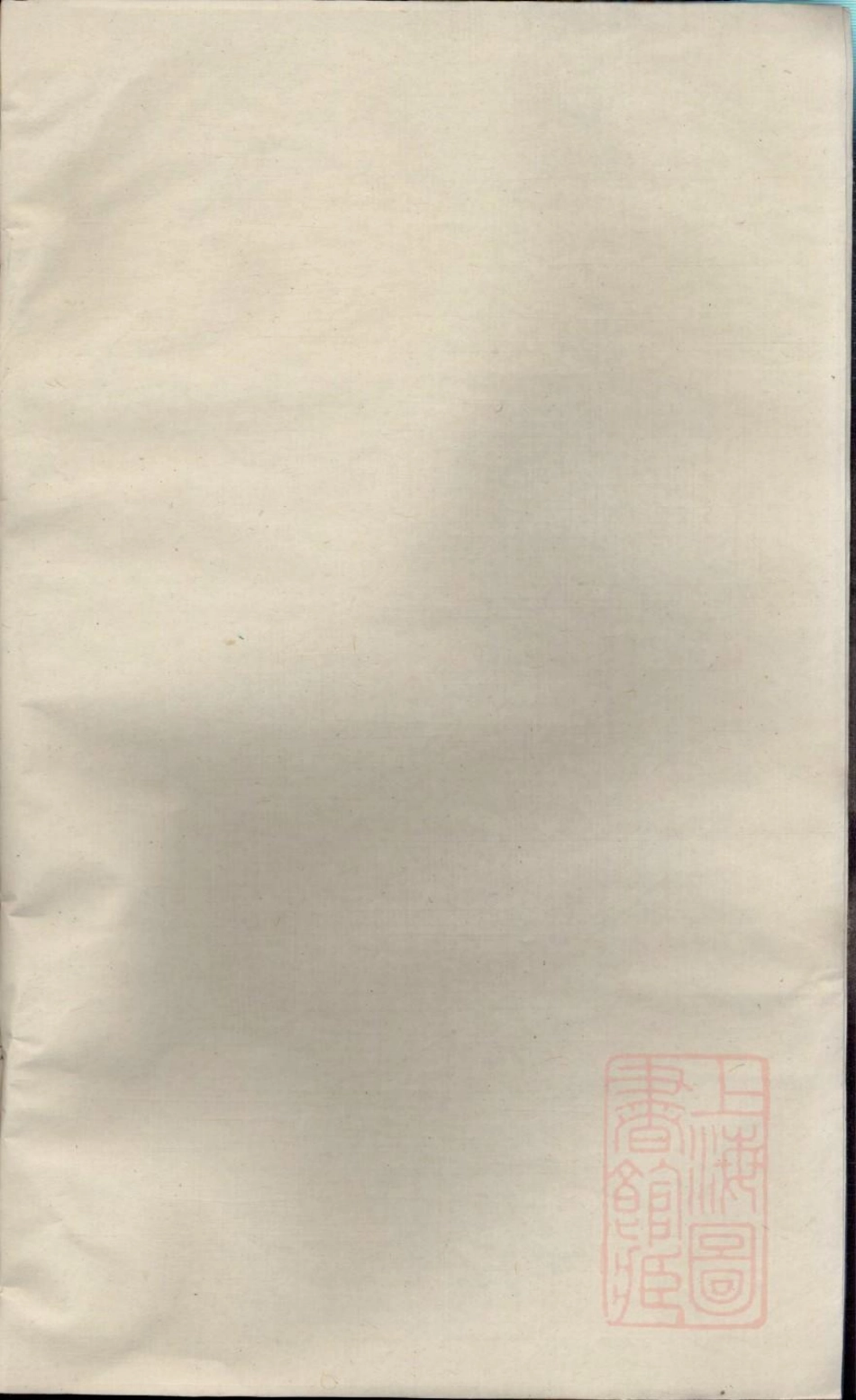 0112东山傅氏十二修宗谱_014.pdf_第2页