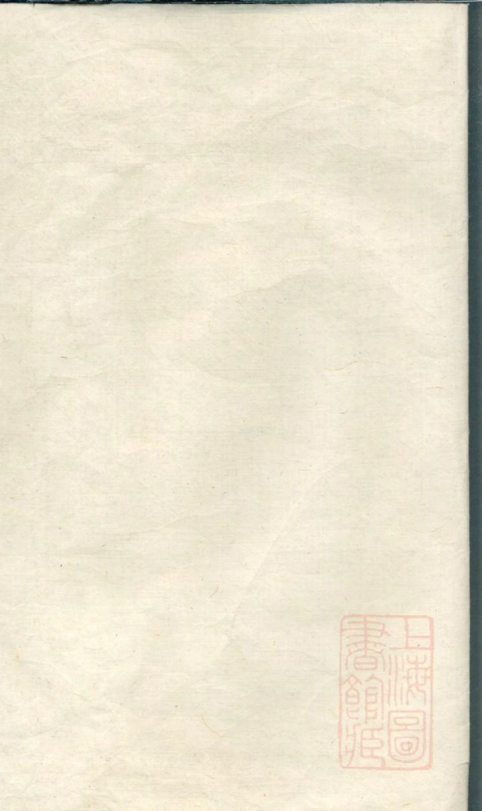 0119陈氏宗谱_002.pdf_第1页