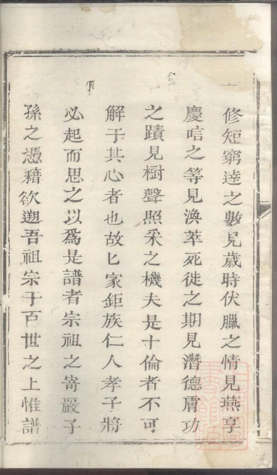 0126瑞金智乡埧上刘氏族谱_002.pdf_第3页