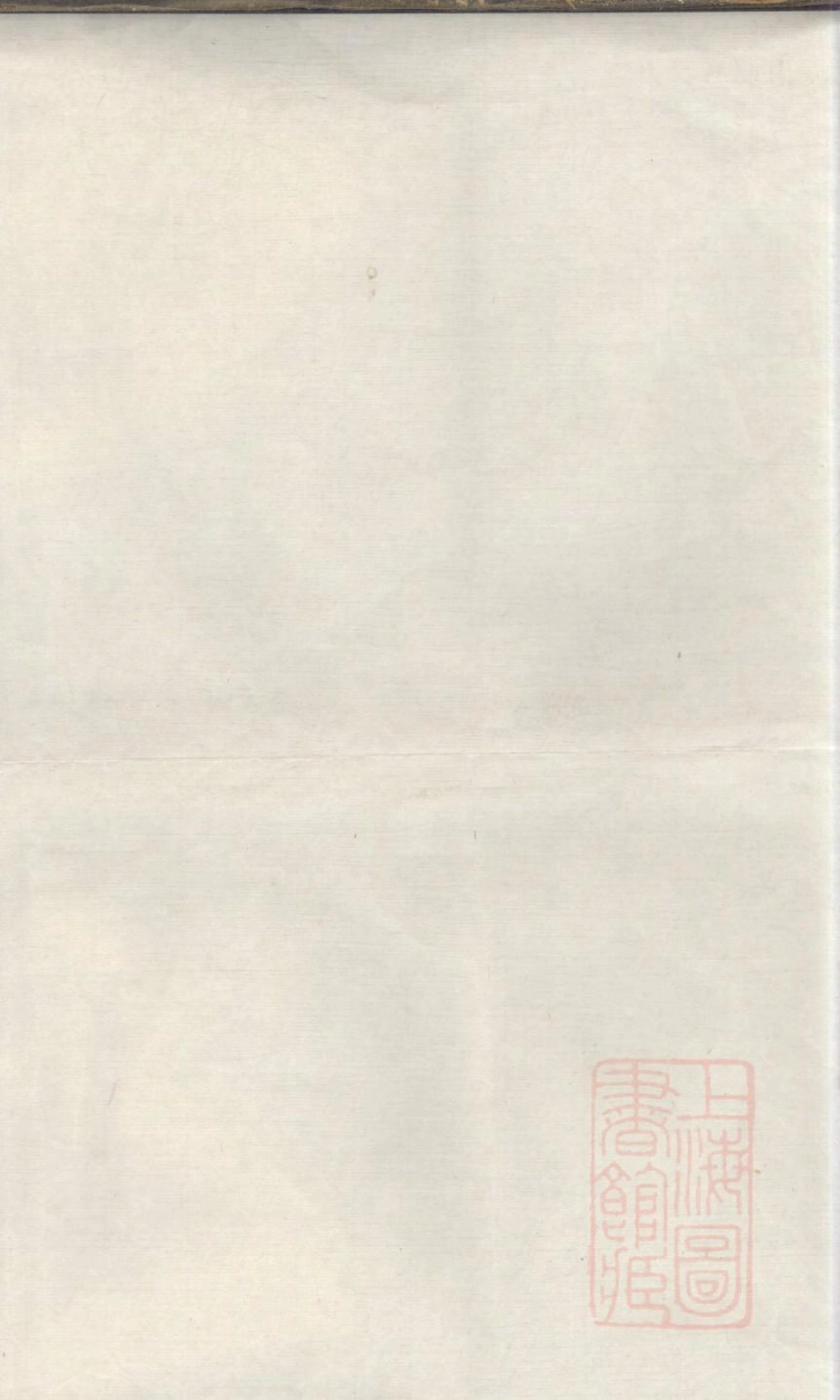 0134浦阳茜溪陈氏宗谱_002.pdf_第1页