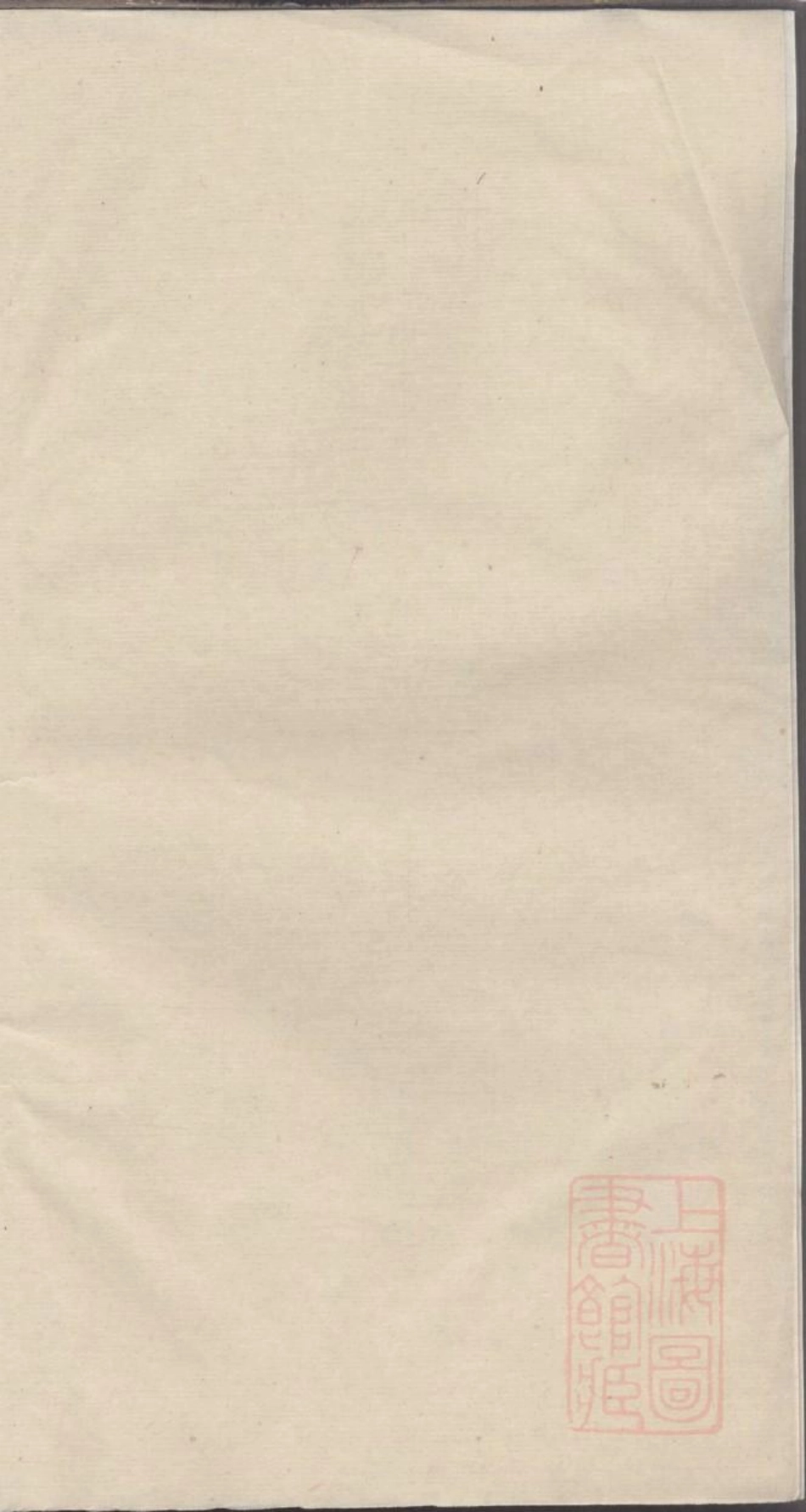 0143平阳陈氏族谱_001.pdf_第1页