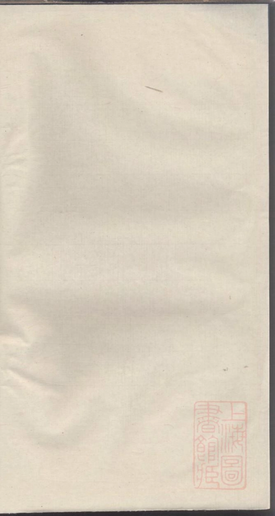 0143平阳陈氏族谱_003.pdf_第1页