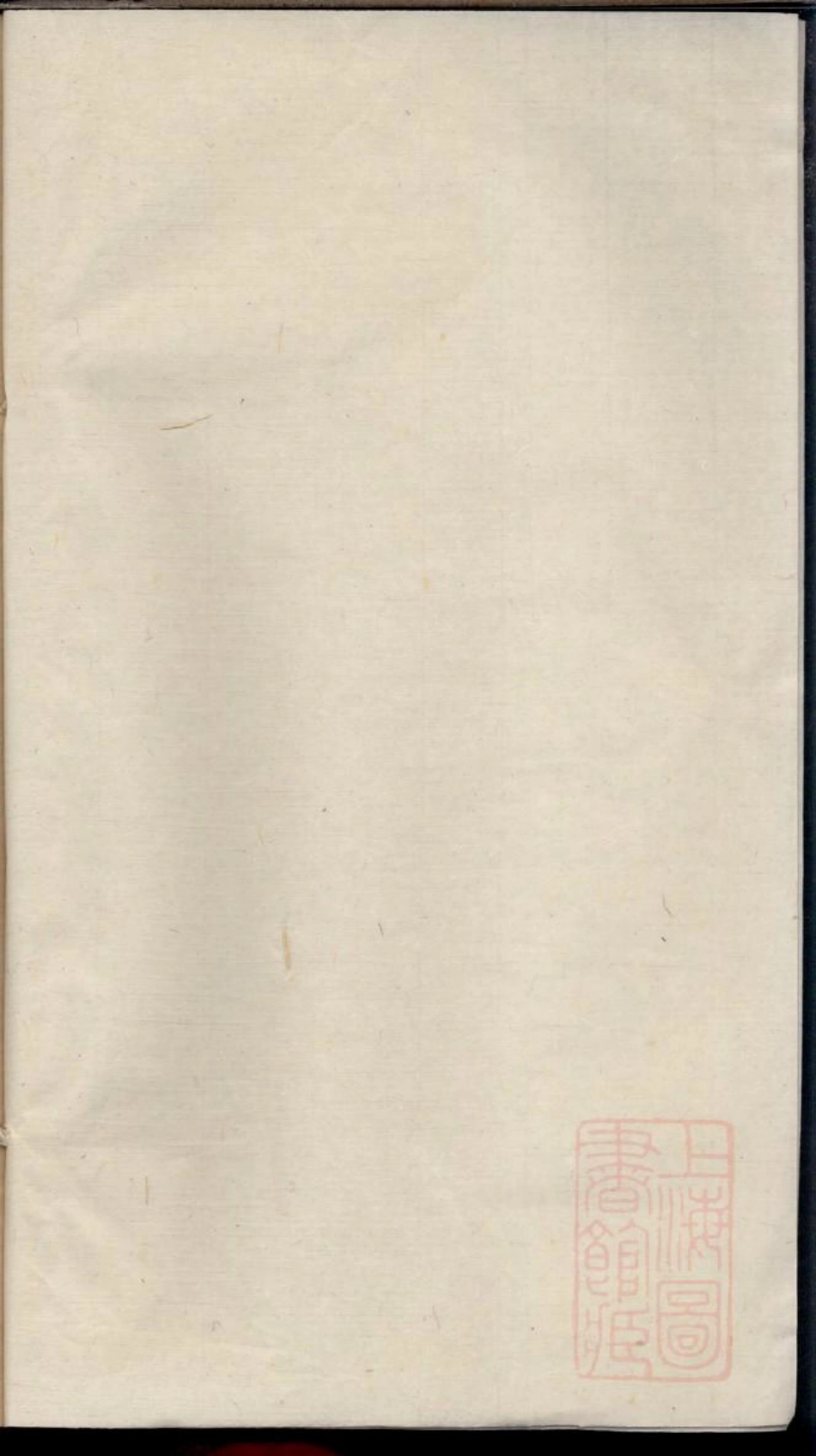 0145毗陵陈氏宗谱_001.pdf_第1页