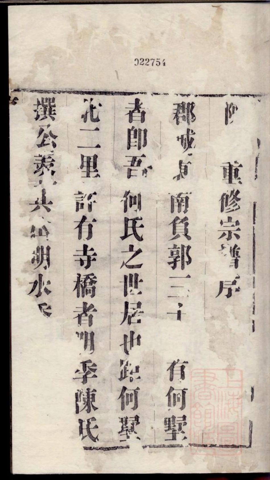 0145毗陵陈氏宗谱_001.pdf_第3页