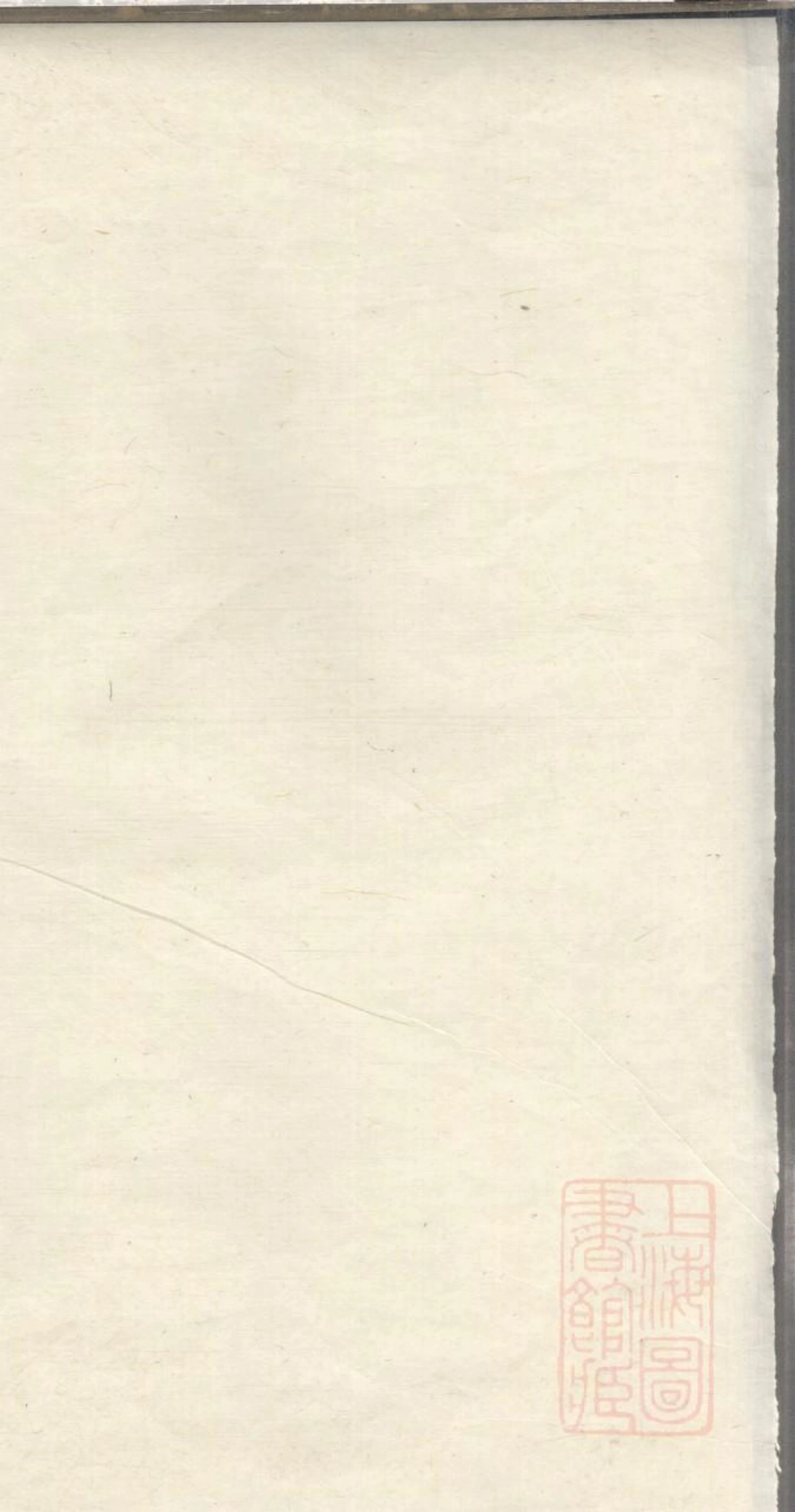 0150南海金鱼堂陈氏族谱_001.pdf_第1页