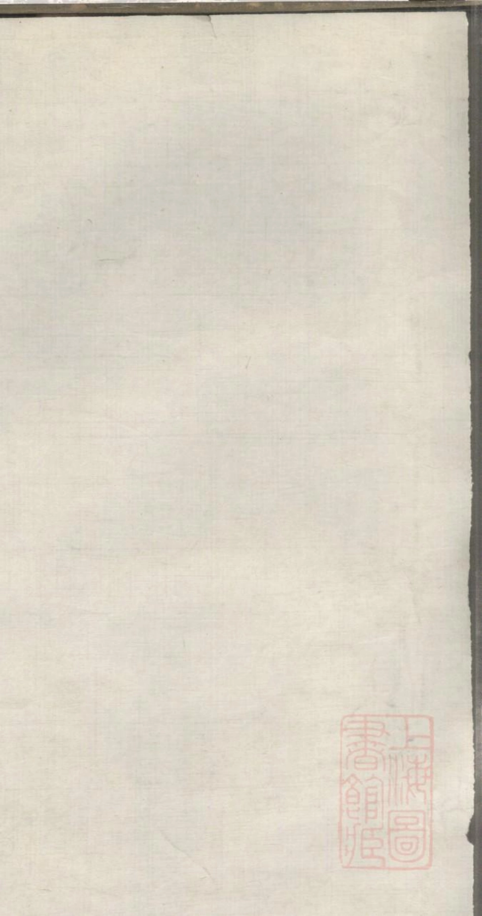 0150南海金鱼堂陈氏族谱_002.pdf_第1页