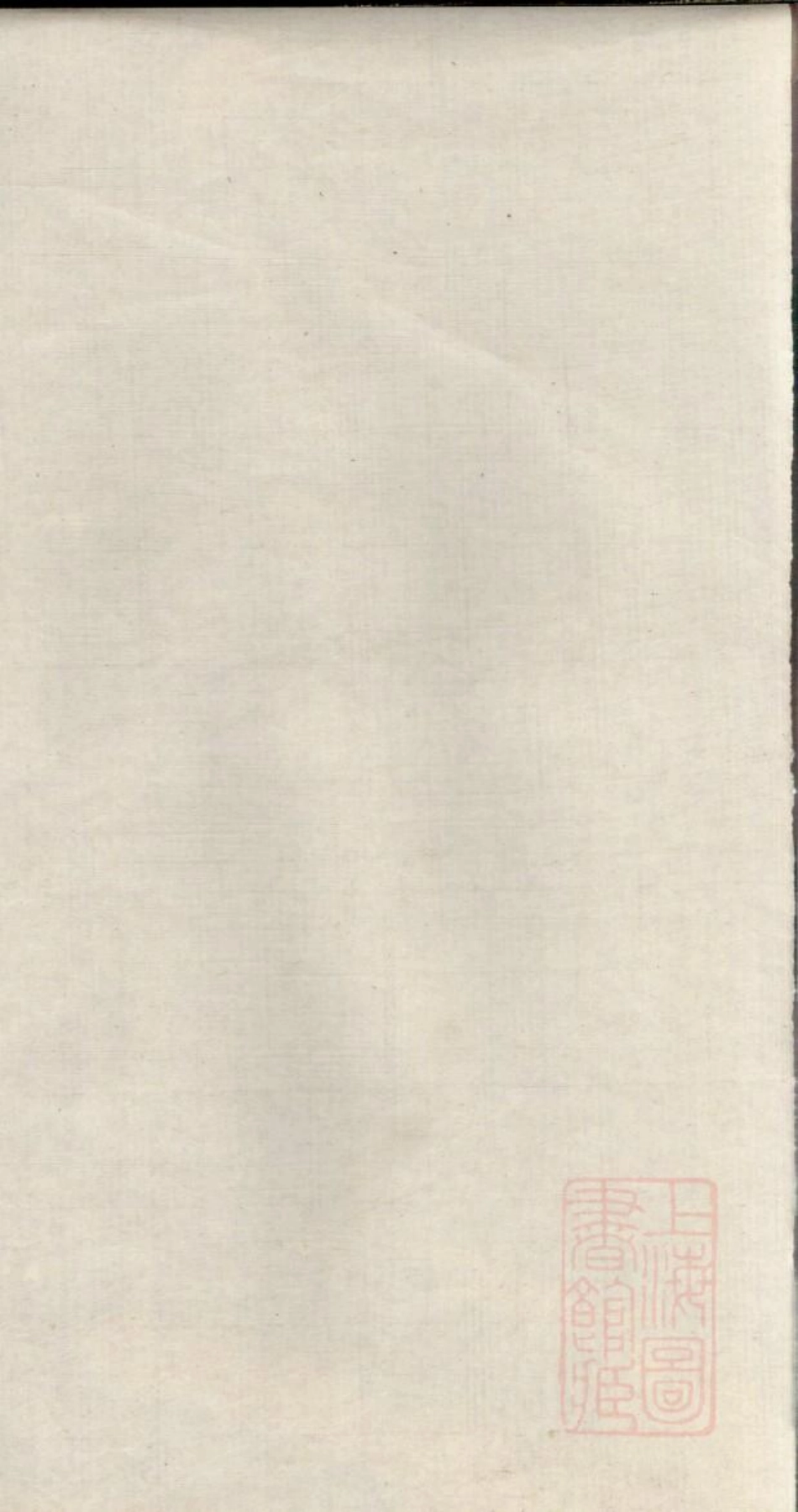 0157刘氏三修族谱_005.pdf_第2页