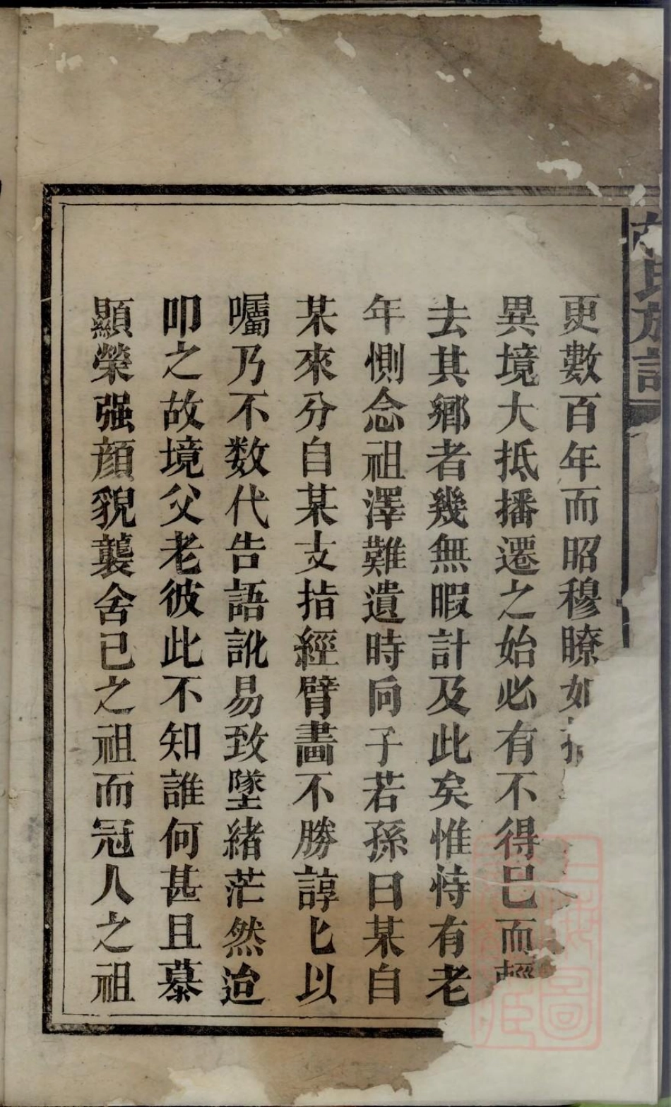 0206胡氏族谱_001.pdf_第3页