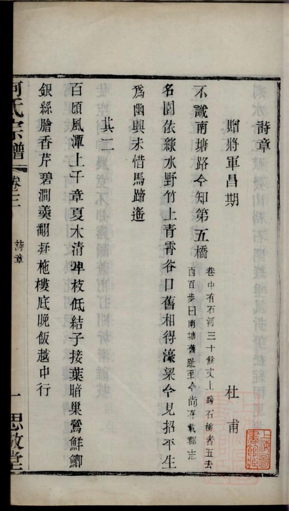 0213何氏宗谱_003.pdf_第3页