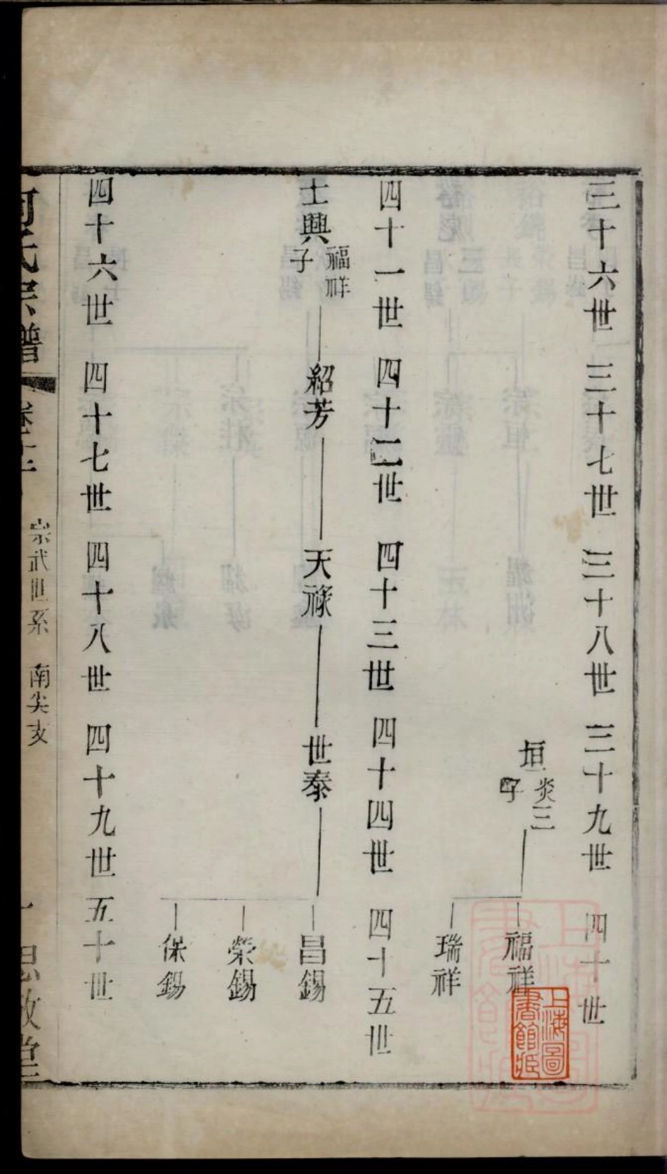 0213何氏宗谱_013.pdf_第3页