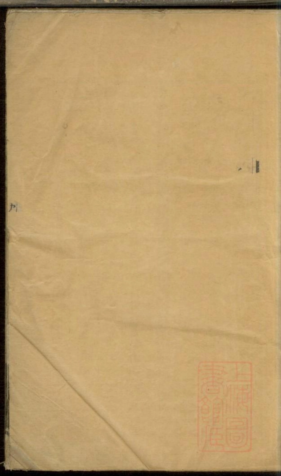 0221海宁陈氏家谱_007.pdf_第1页