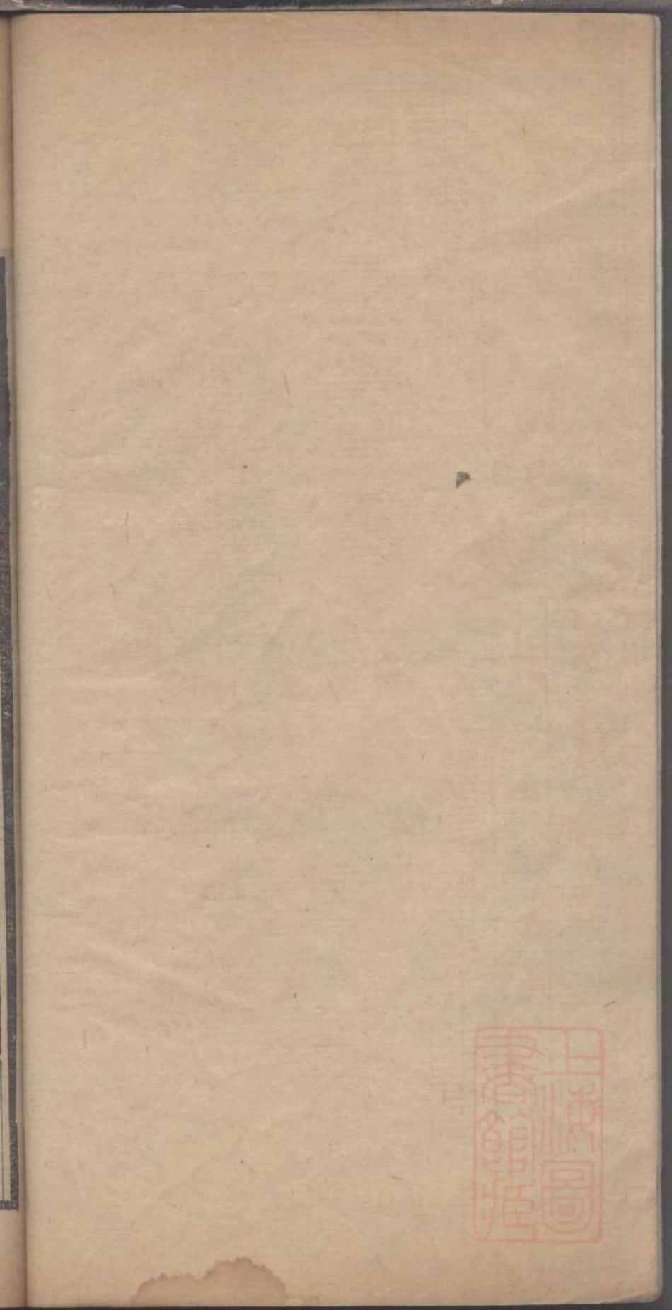 0222海昌居氏宗谱_002.pdf_第2页